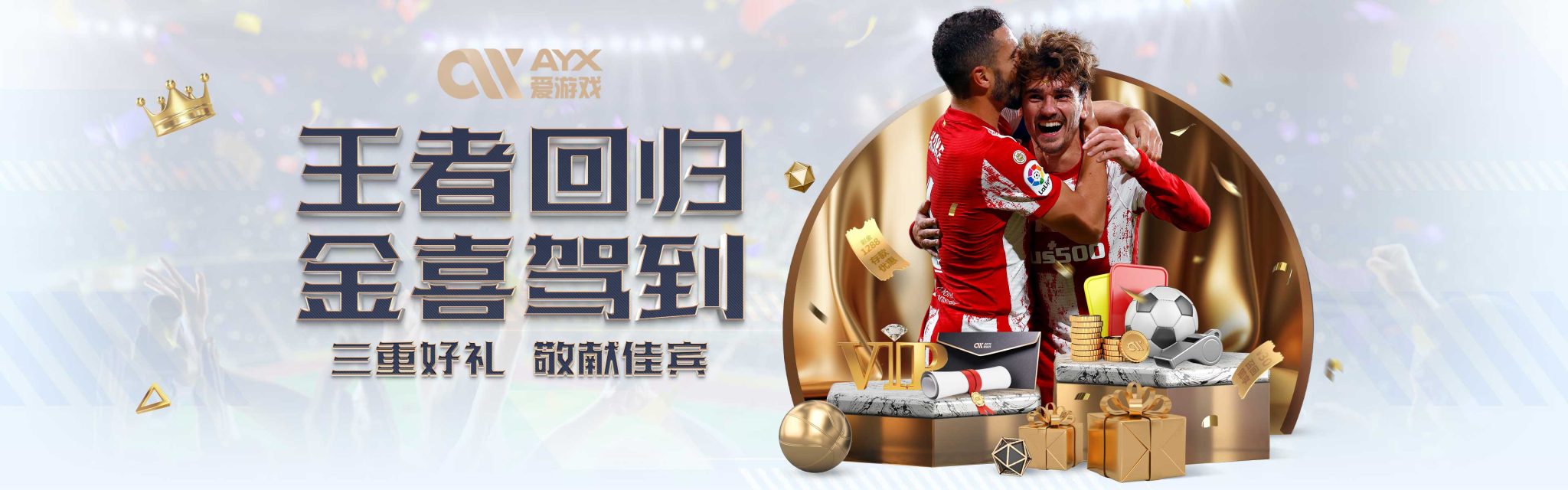 中国国足显